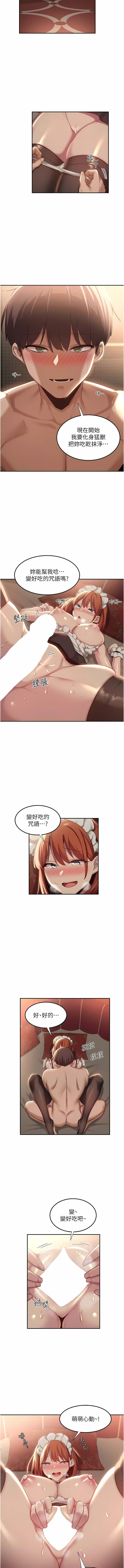 深度交流会 | 深度交流會 67-110 END - Page 169