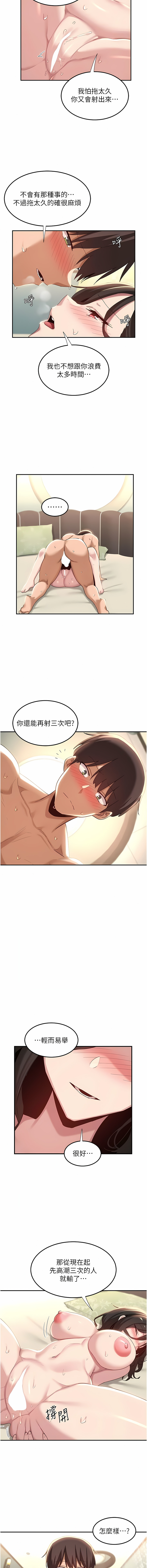 深度交流会 | 深度交流會 67-110 END - Page 209