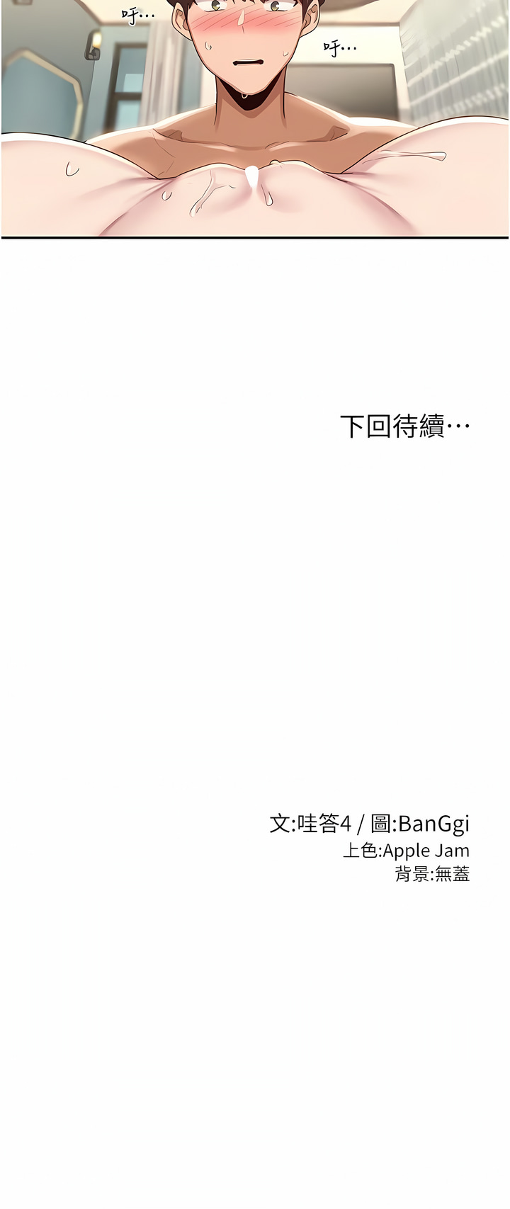 深度交流会 | 深度交流會 67-110 END - Page 210