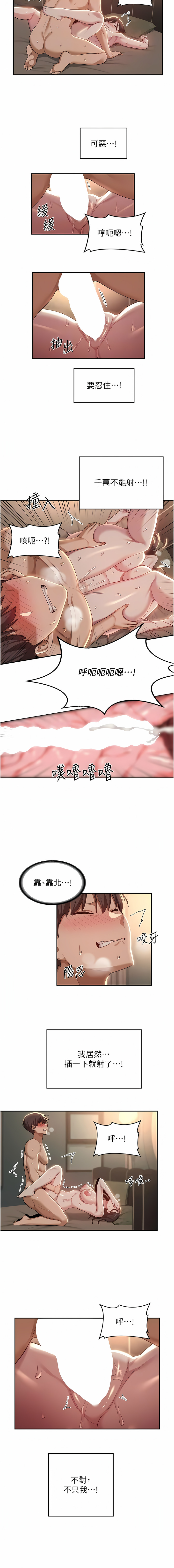 深度交流会 | 深度交流會 67-110 END - Page 214