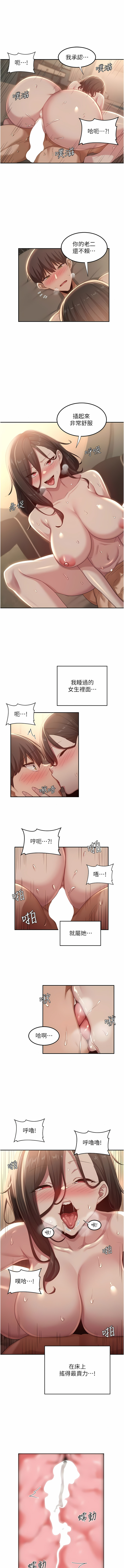 深度交流会 | 深度交流會 67-110 END - Page 217