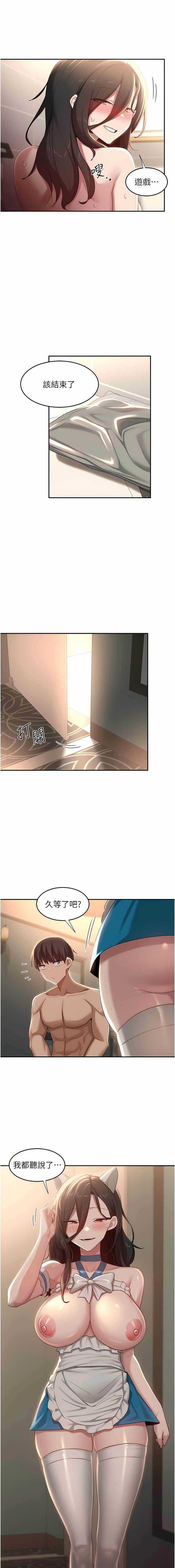 深度交流会 | 深度交流會 67-110 END - Page 226