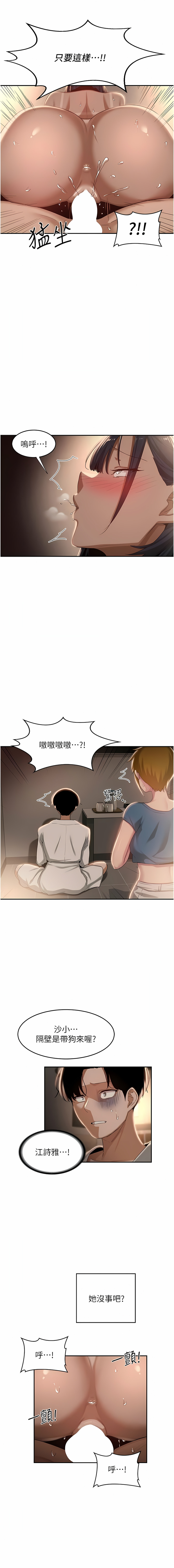 深度交流会 | 深度交流會 67-110 END - Page 85