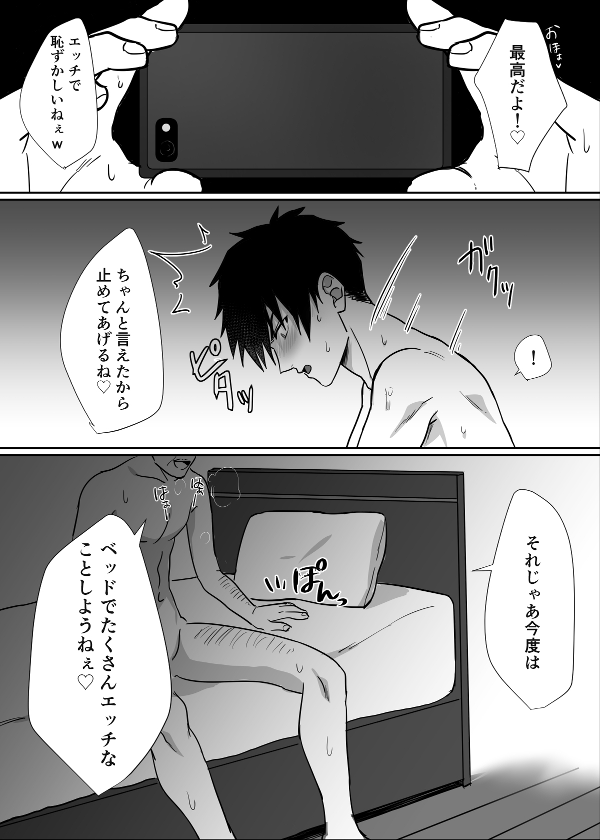 Tonari no Ikemen-kun - Page 19