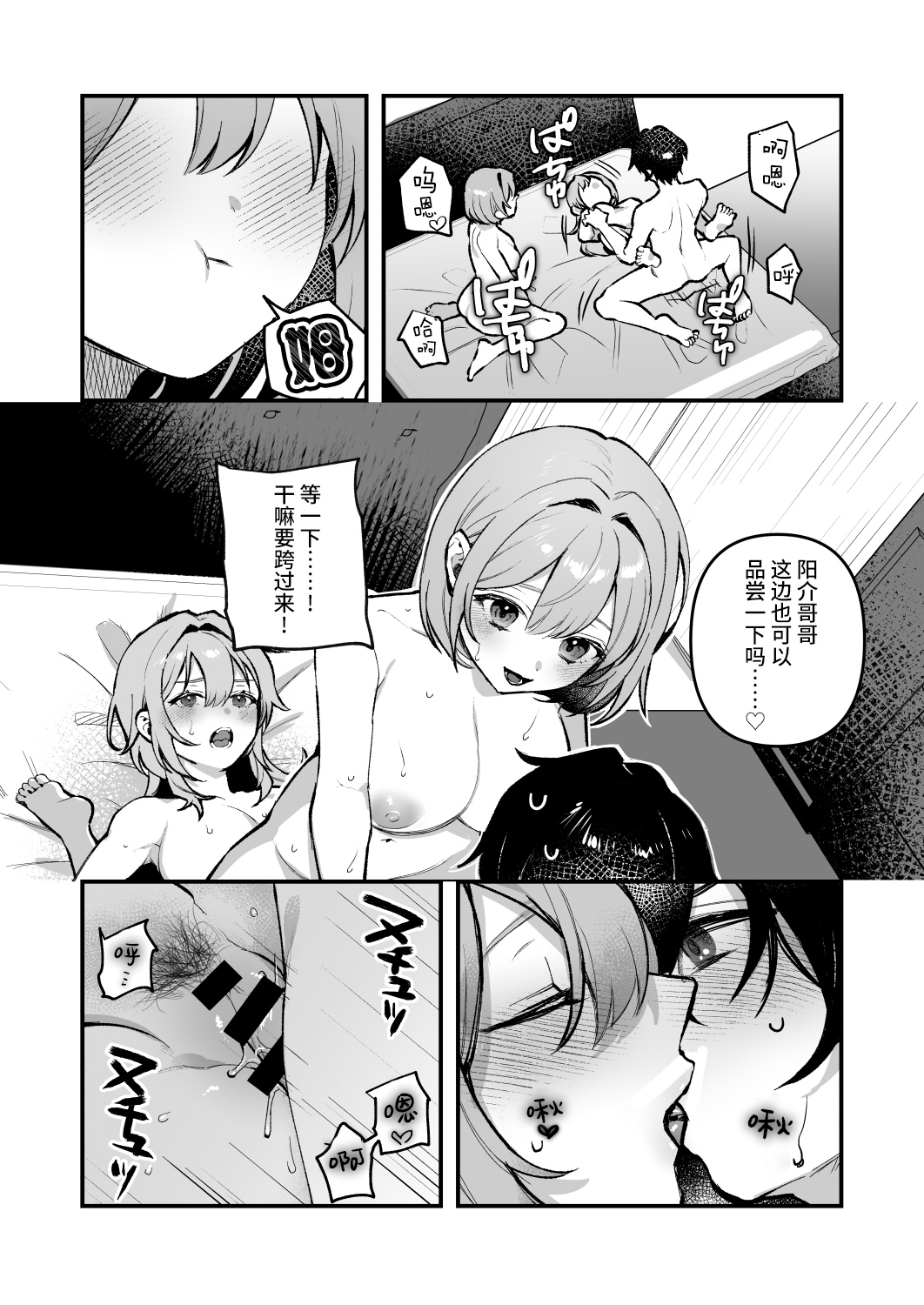 Yazuki Shimai no Hijou Shoku 4 - Page 15