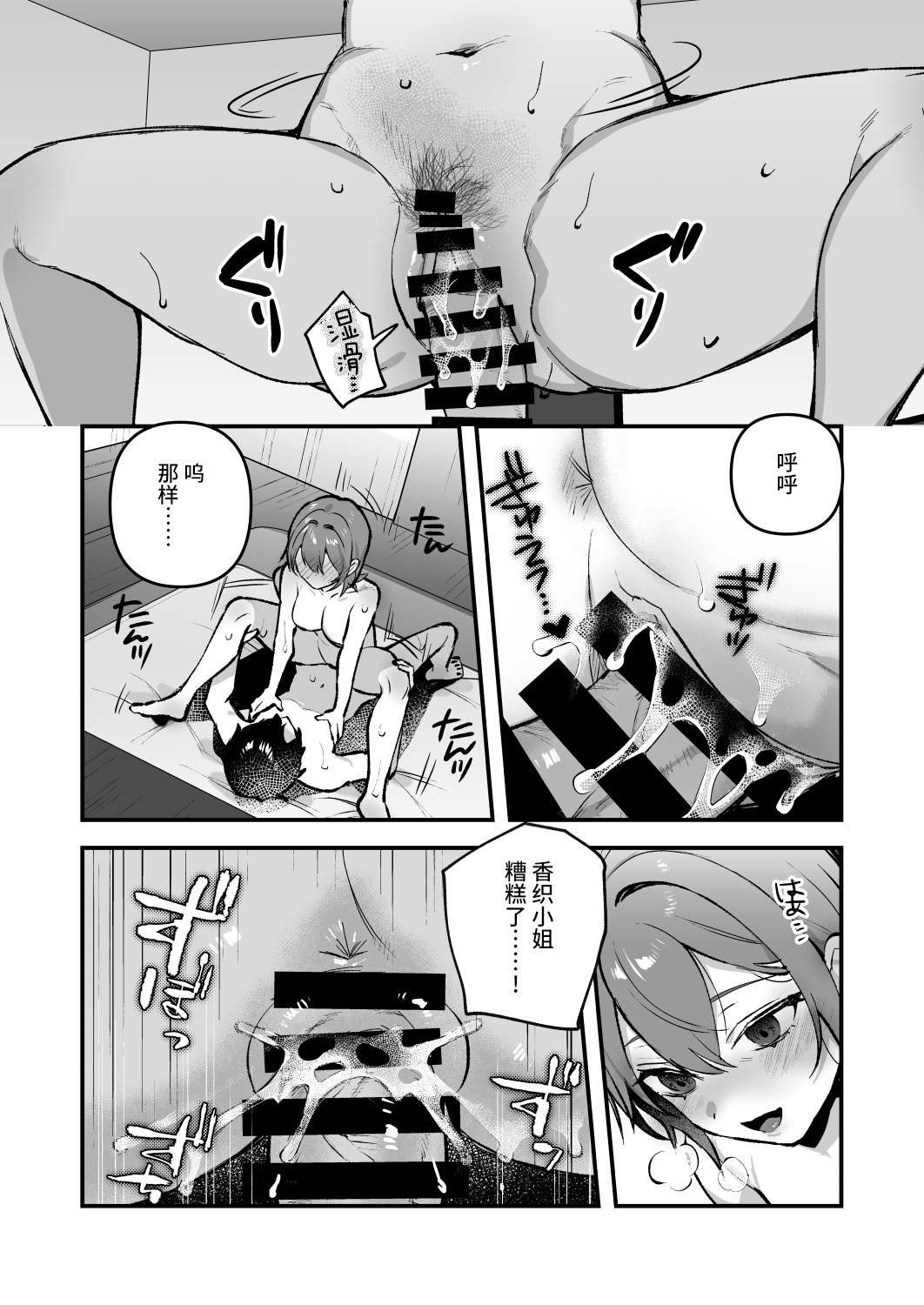 Yazuki Shimai no Hijou Shoku 4 - Page 21