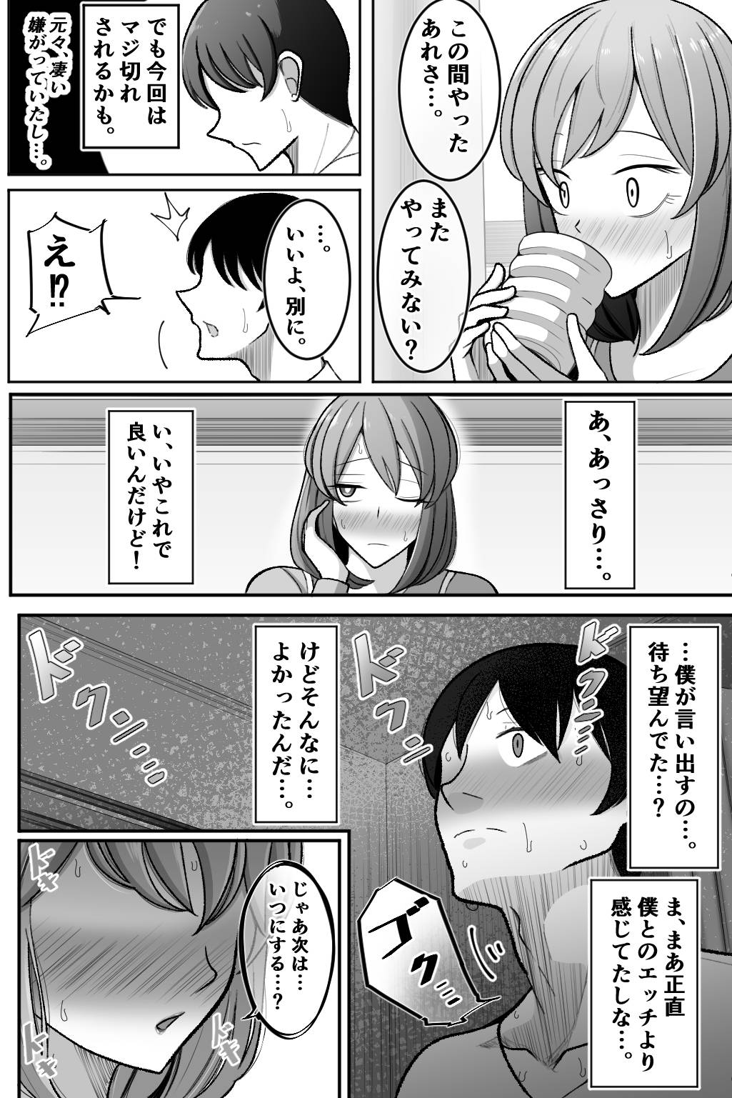 [Bekkou Kansoku] - Page 27