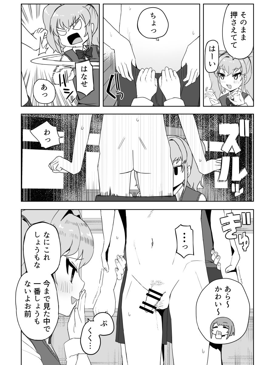 Class no jimiko to muriyari yara sareru - Page 10