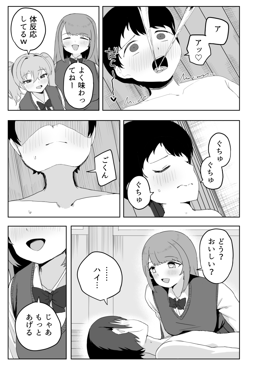 Class no jimiko to muriyari yara sareru - Page 17