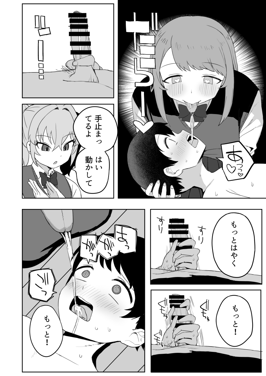 Class no jimiko to muriyari yara sareru - Page 18