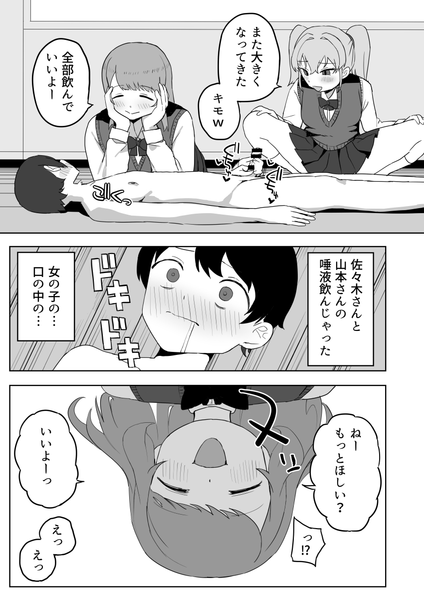 Class no jimiko to muriyari yara sareru - Page 19