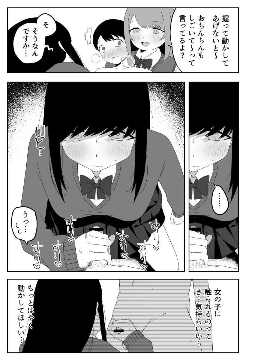 Class no jimiko to muriyari yara sareru - Page 31