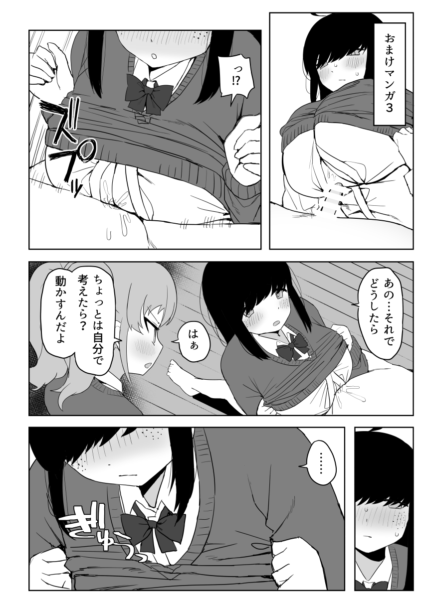 Class no jimiko to muriyari yara sareru - Page 66
