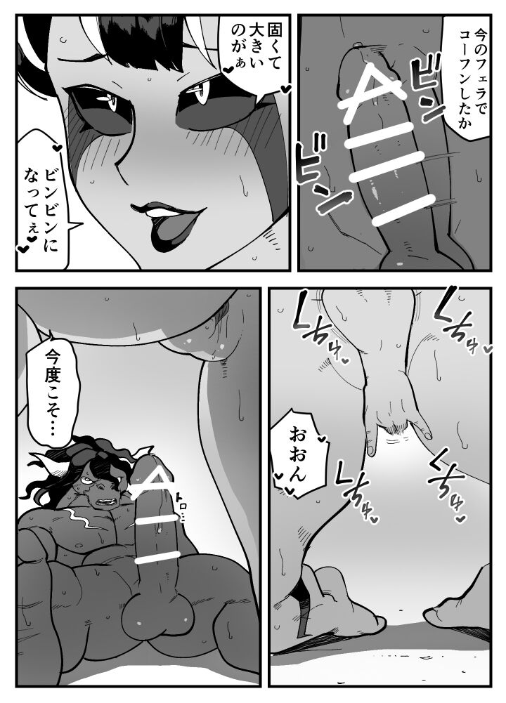 Akumana kanojo wa netora renai. - Page 30