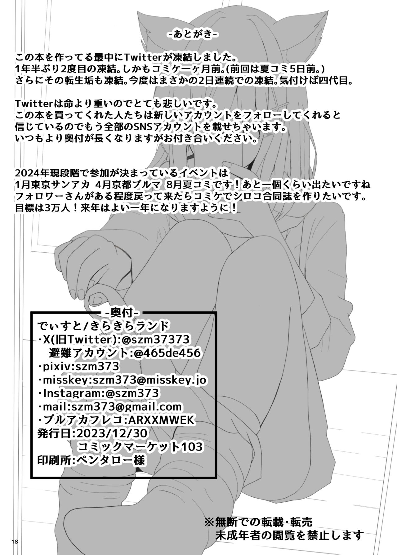 Hatsujo Shiroko ga chohatsu shite kuru hon - Page 18