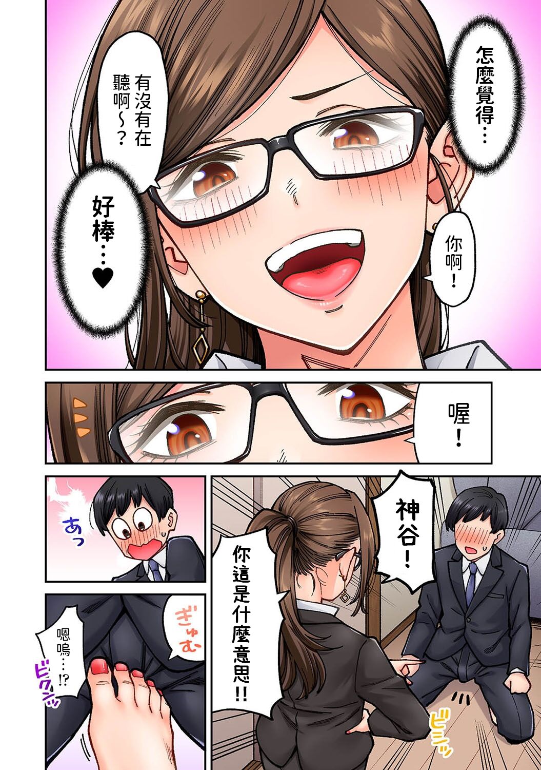 [庄司二号] 同じゼミの染谷さんがAV女優だった話。 第7話  (アナンガ・ランガ Vol.106)  中文翻譯 - Page 11