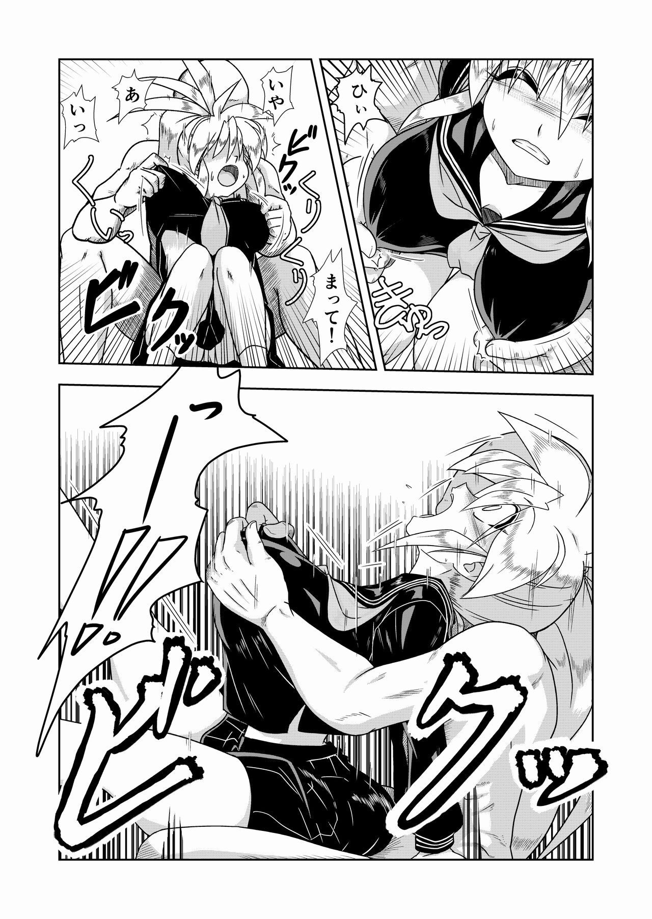 Kaedama Gohoushi - Page 19