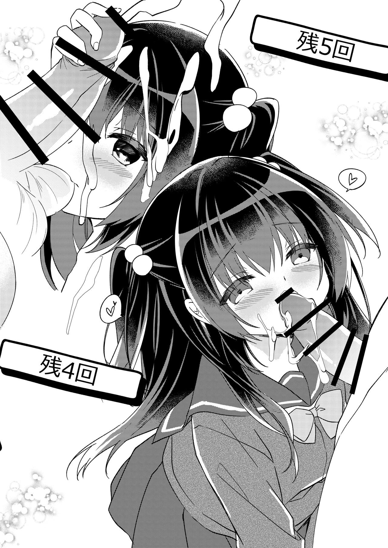 100回セックスしないと出られない部屋 第1話 - Page 16