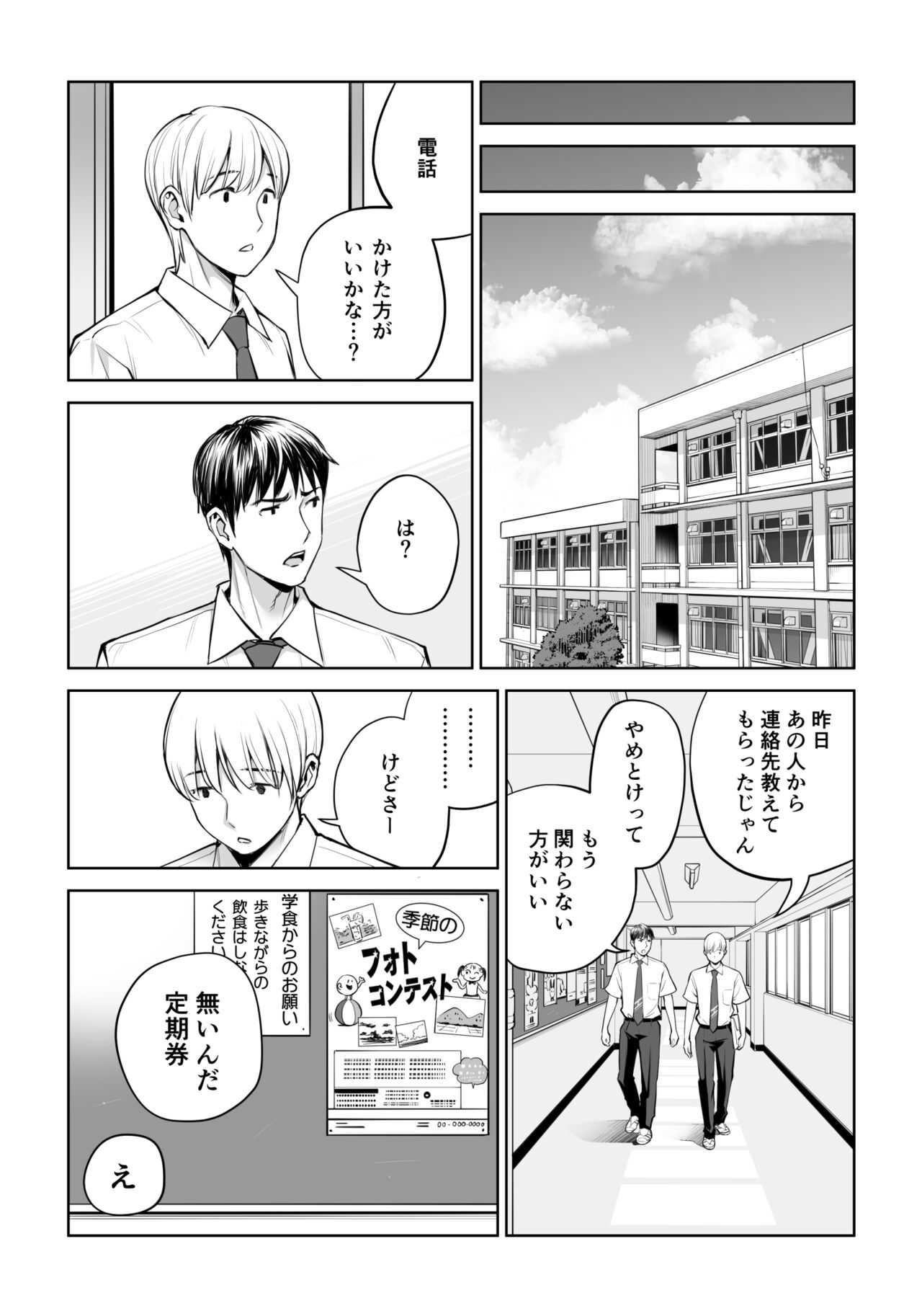 Kurokami Onna no Fudeoroshi - Page 13
