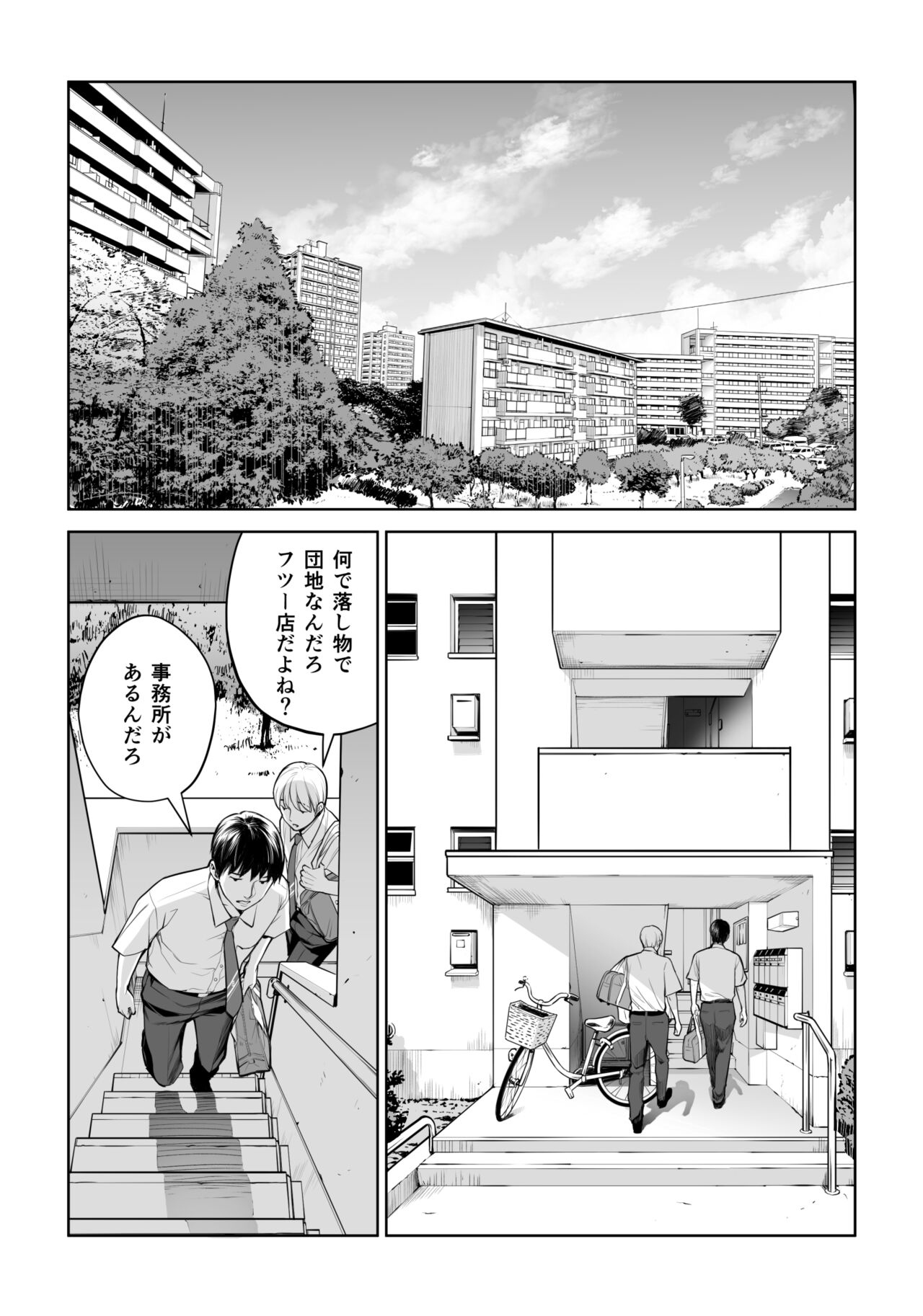Kurokami Onna no Fudeoroshi - Page 18