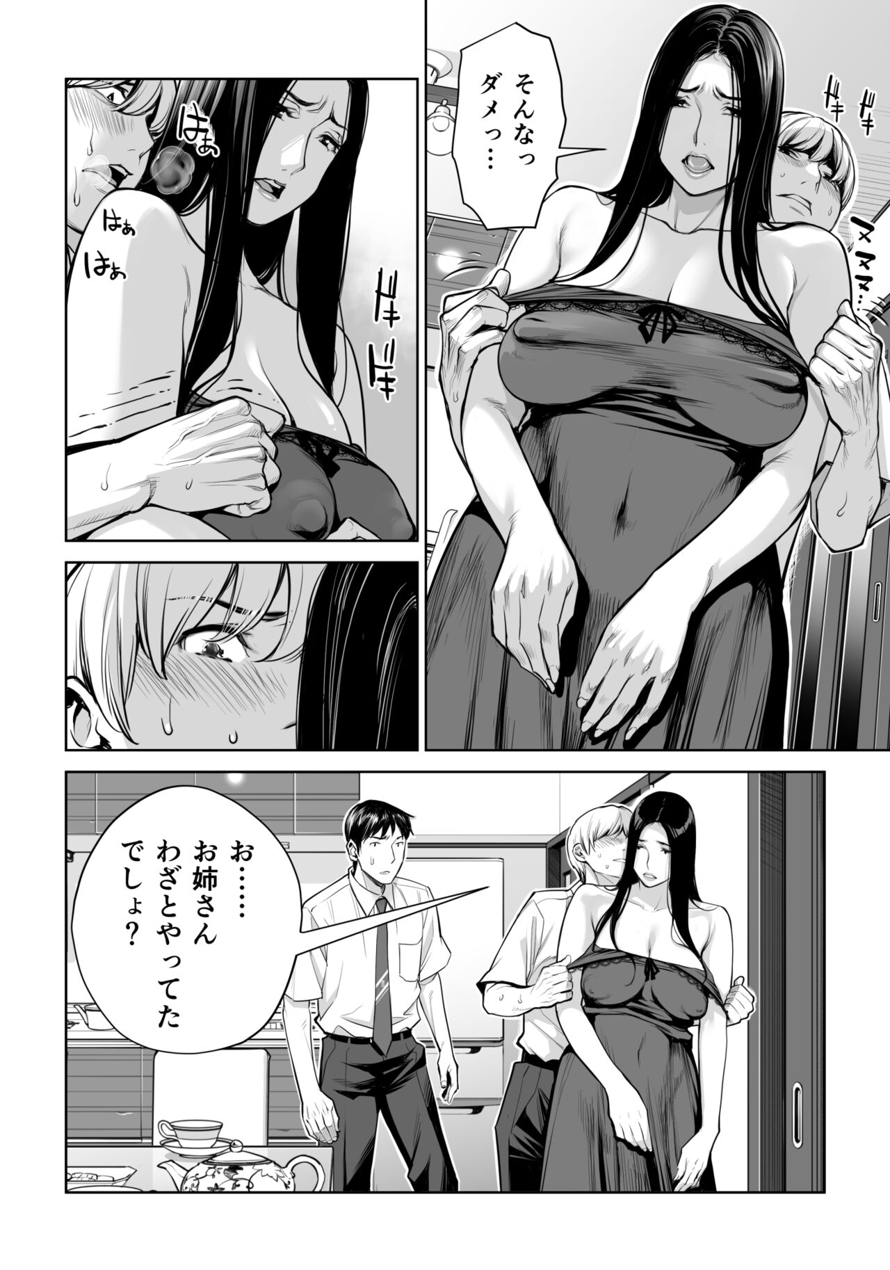 Kurokami Onna no Fudeoroshi - Page 35