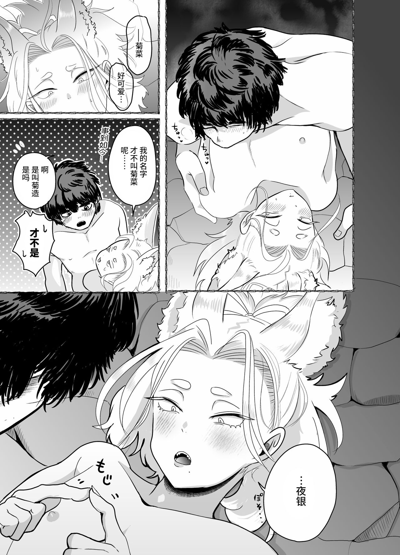 蜜月温泉円満勝負 - Page 47