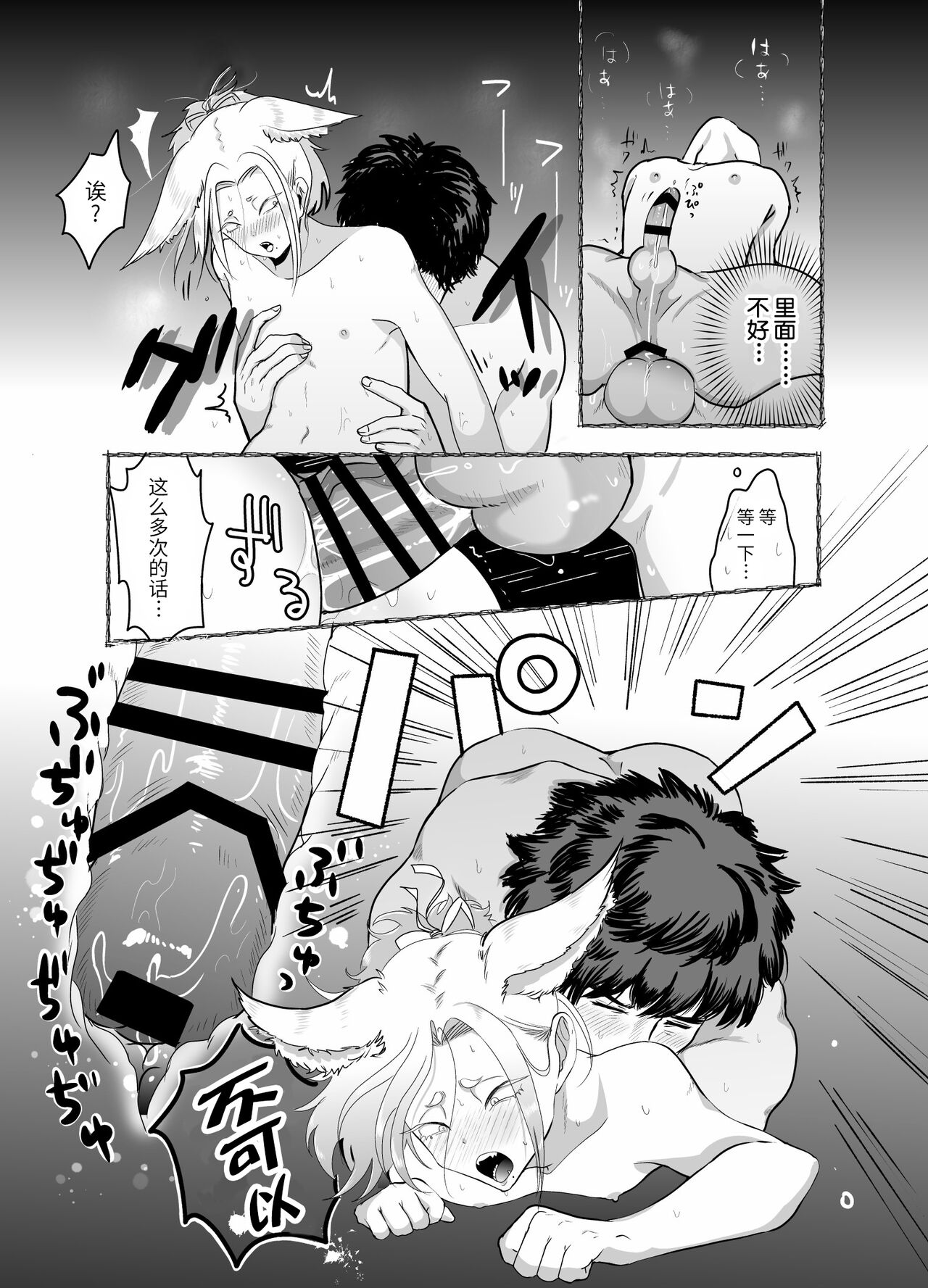蜜月温泉円満勝負 - Page 57