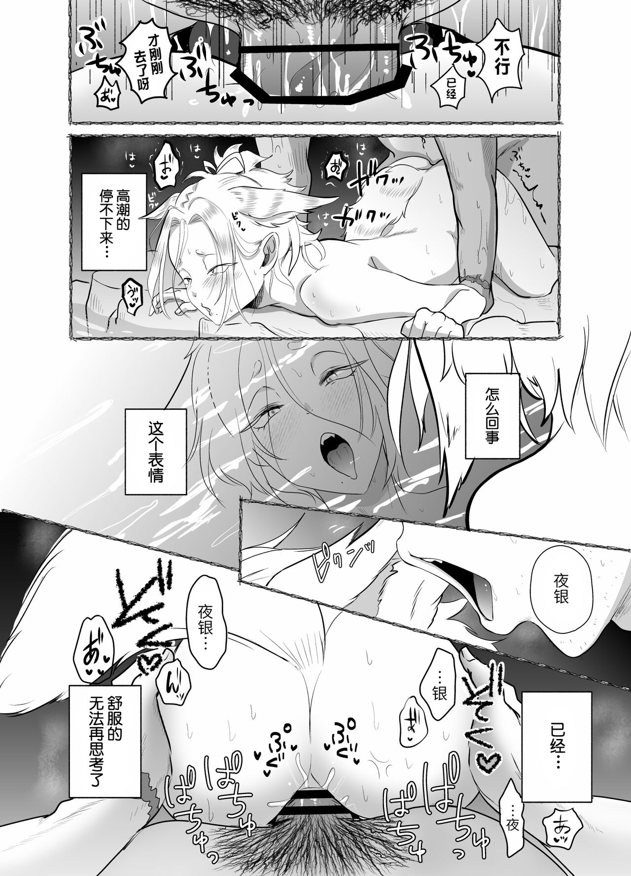 蜜月温泉円満勝負 - Page 60