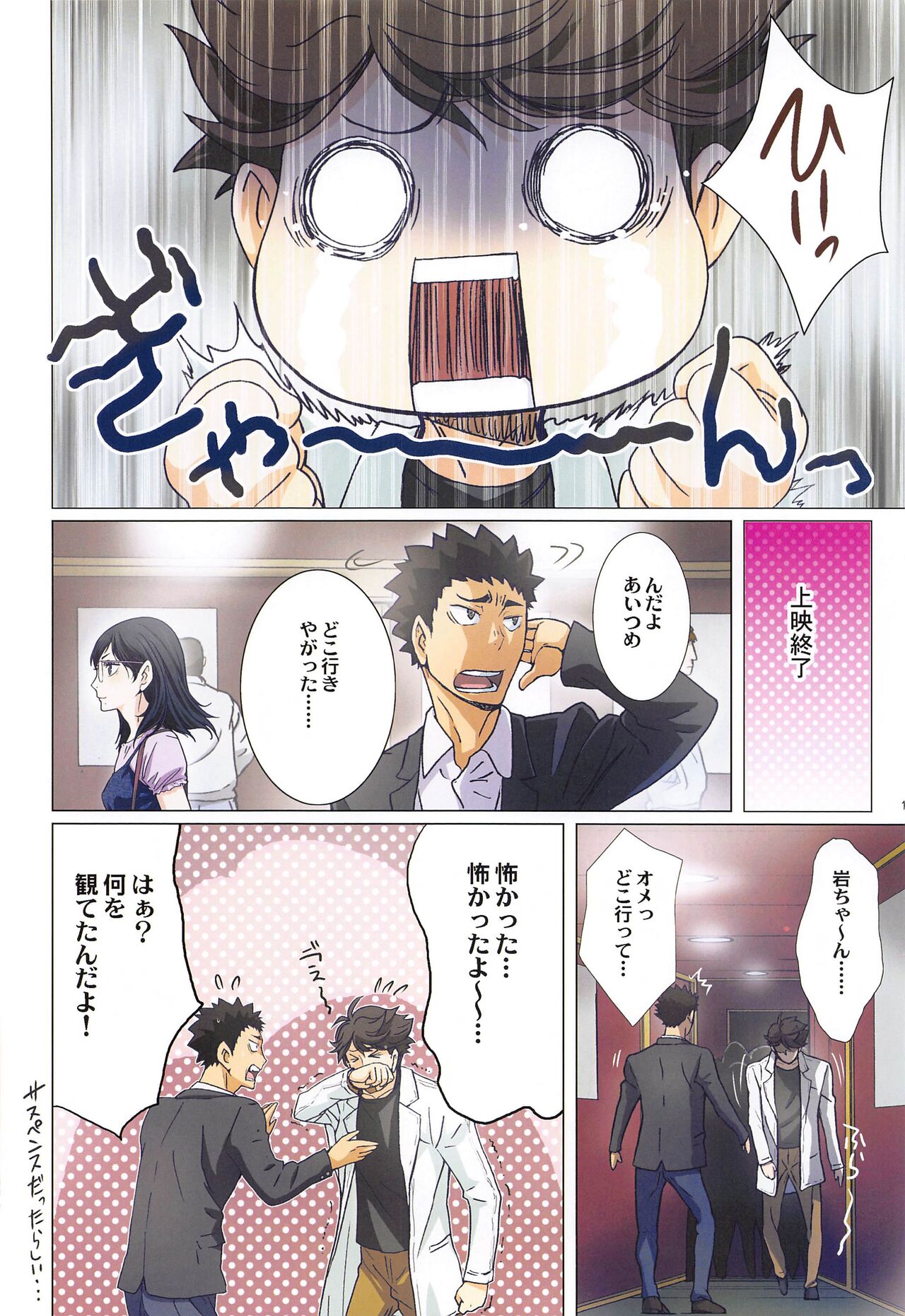 Shimizu Kiyoko Super Complete - Page 101