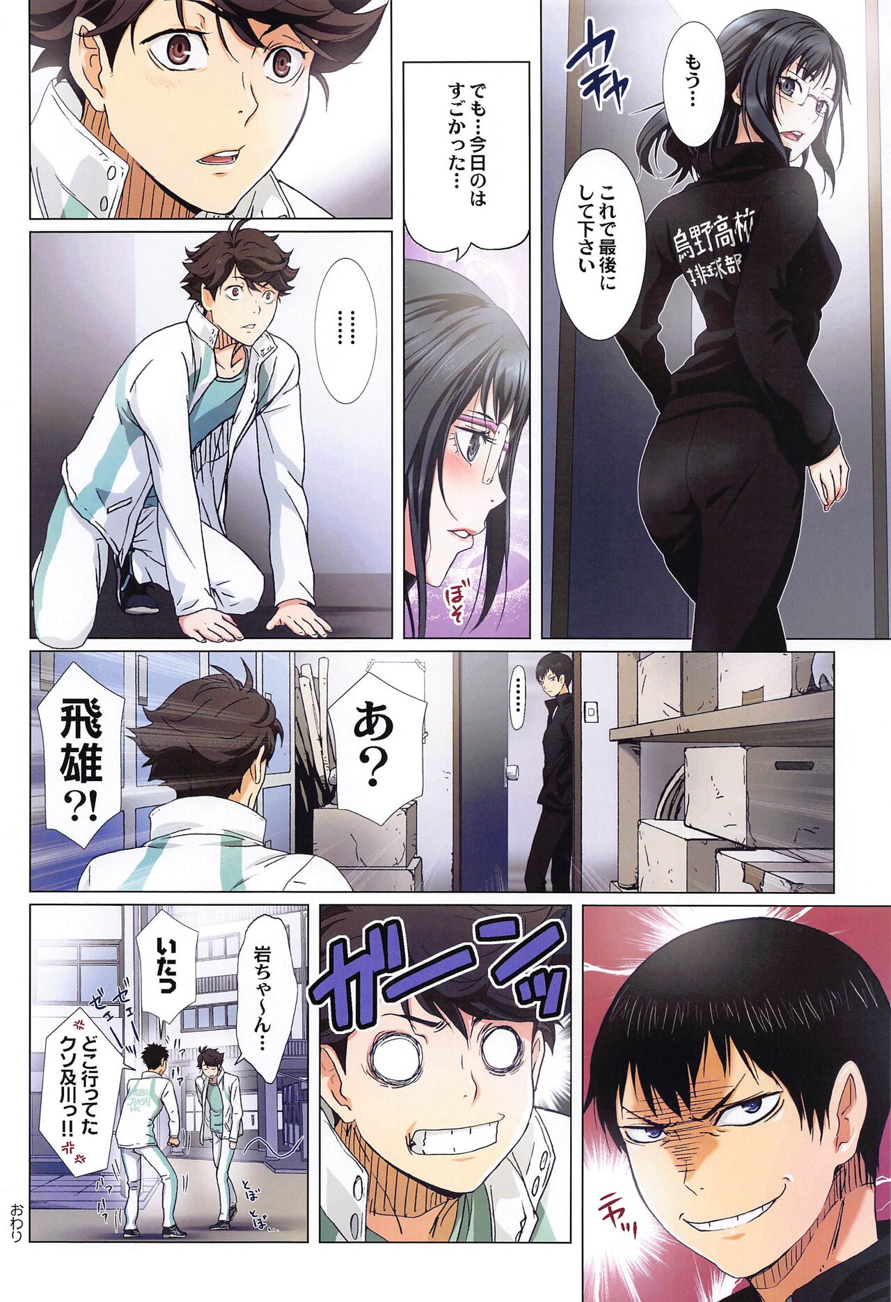 Shimizu Kiyoko Super Complete - Page 25