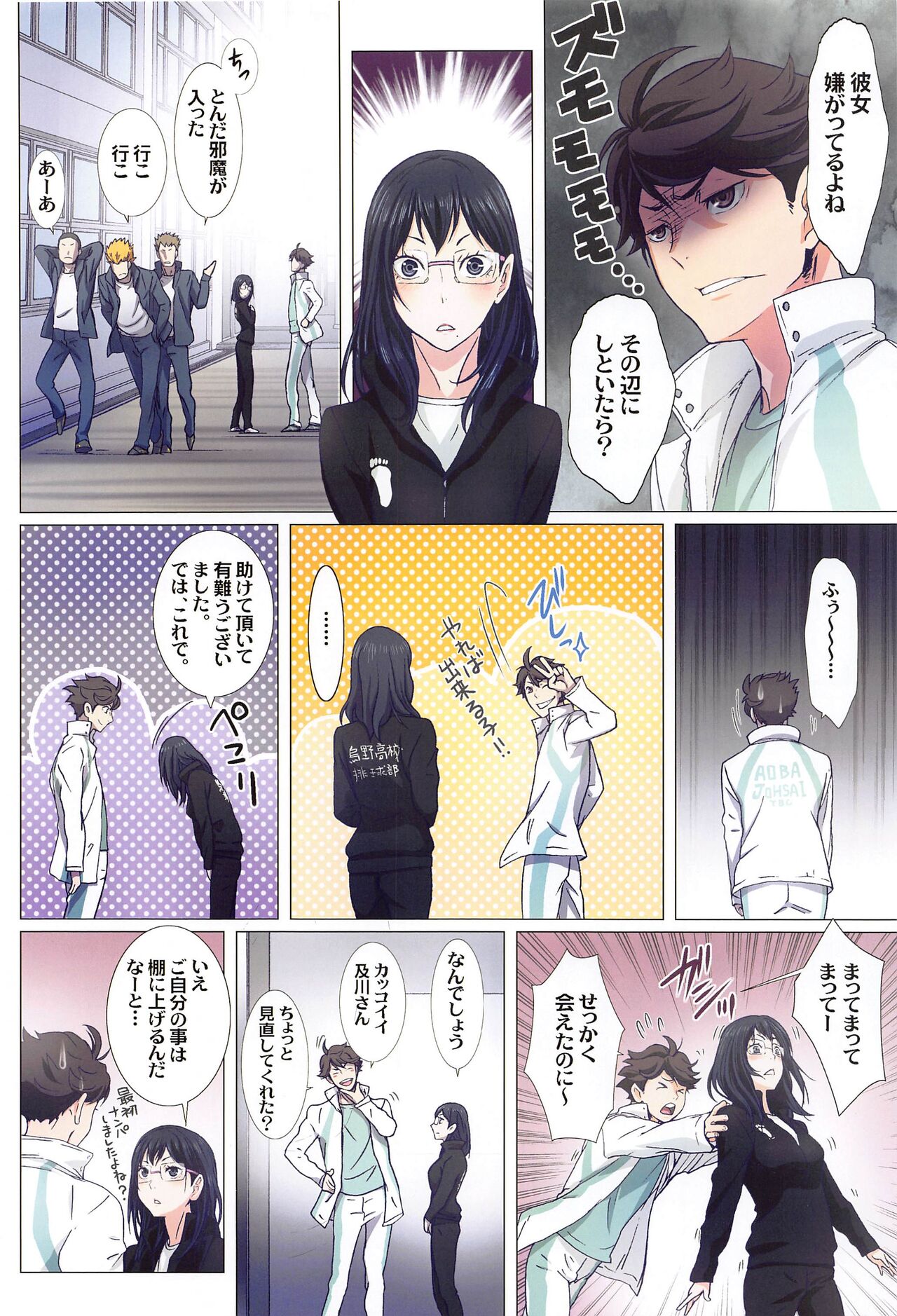 Shimizu Kiyoko Super Complete - Page 53