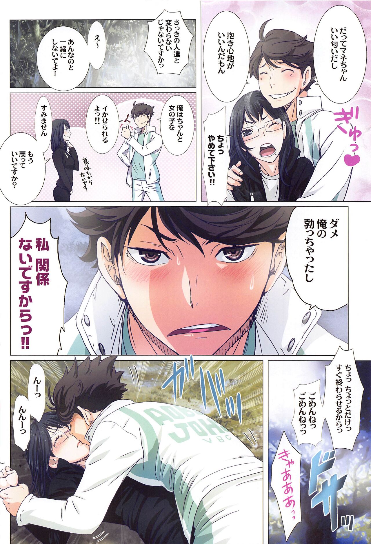 Shimizu Kiyoko Super Complete - Page 55