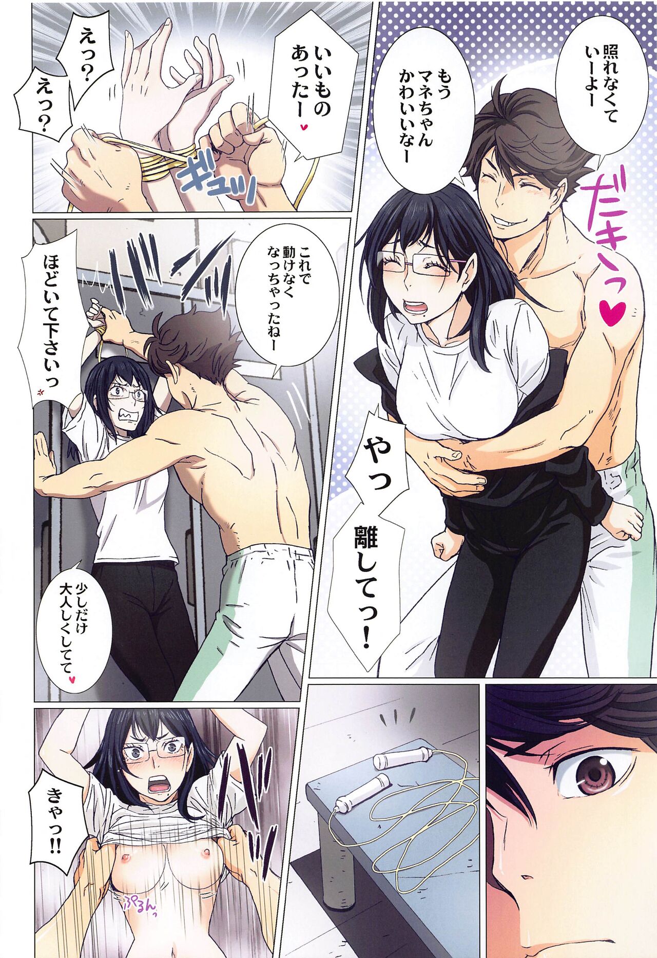 Shimizu Kiyoko Super Complete - Page 77