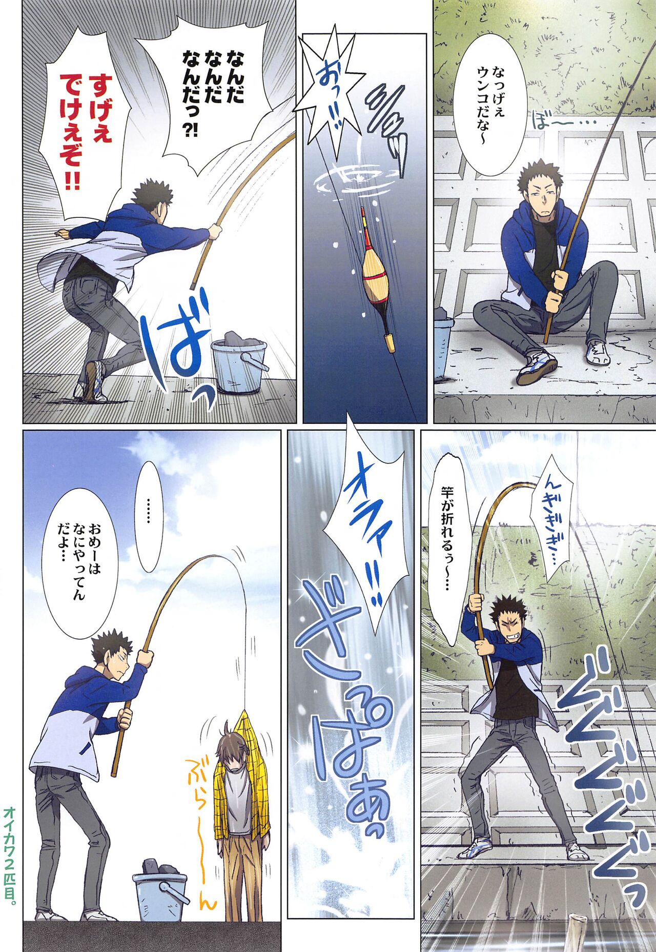 Shimizu Kiyoko Super Complete - Page 91