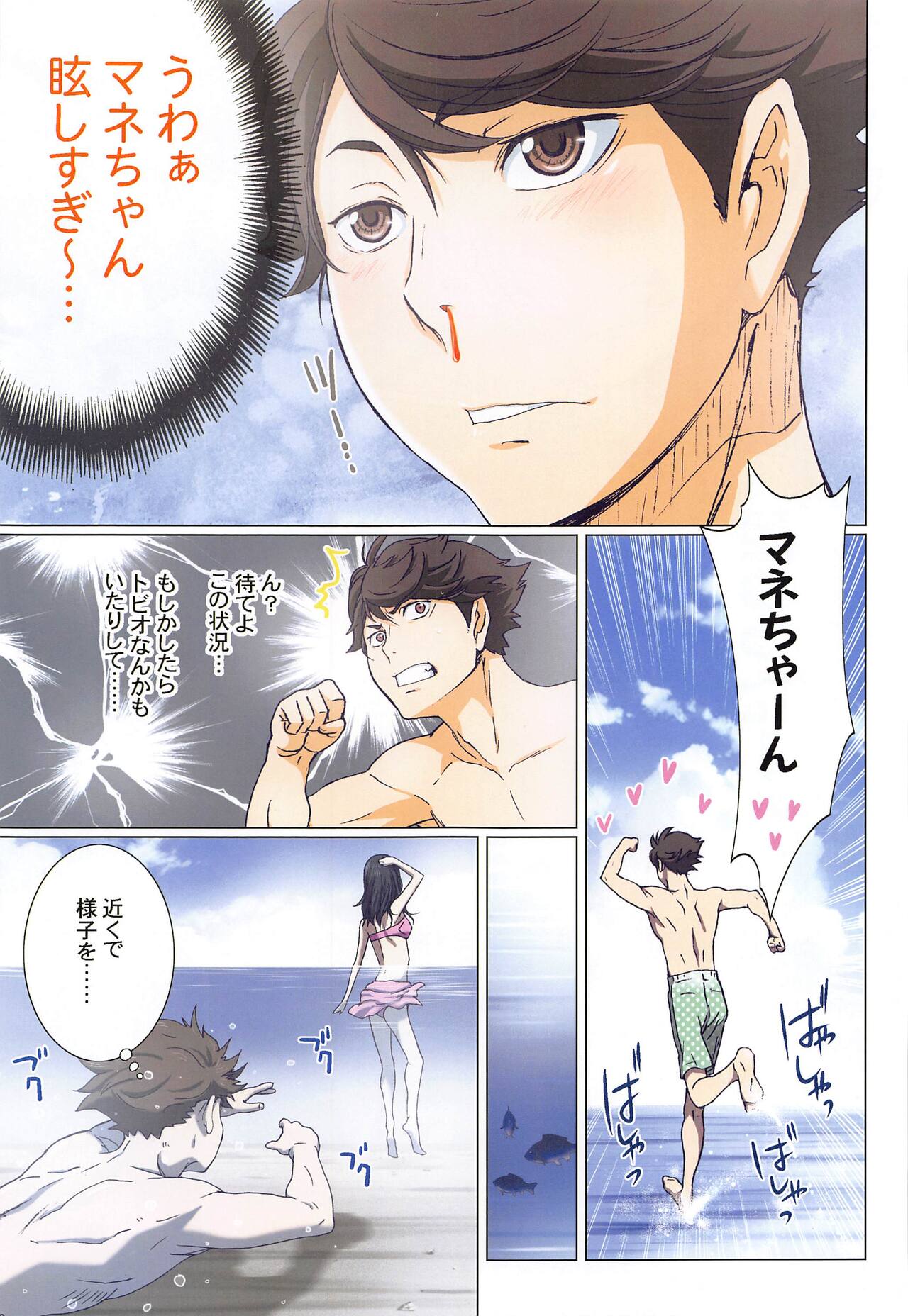 Shimizu Kiyoko Super Complete - Page 96
