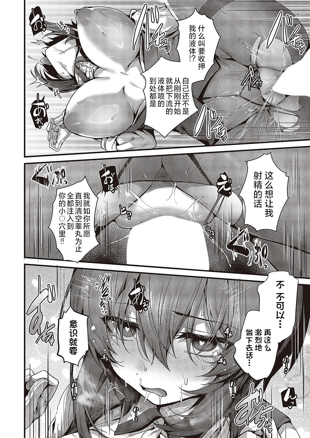 Ohoan Kensa | 过量安检 - Page 17
