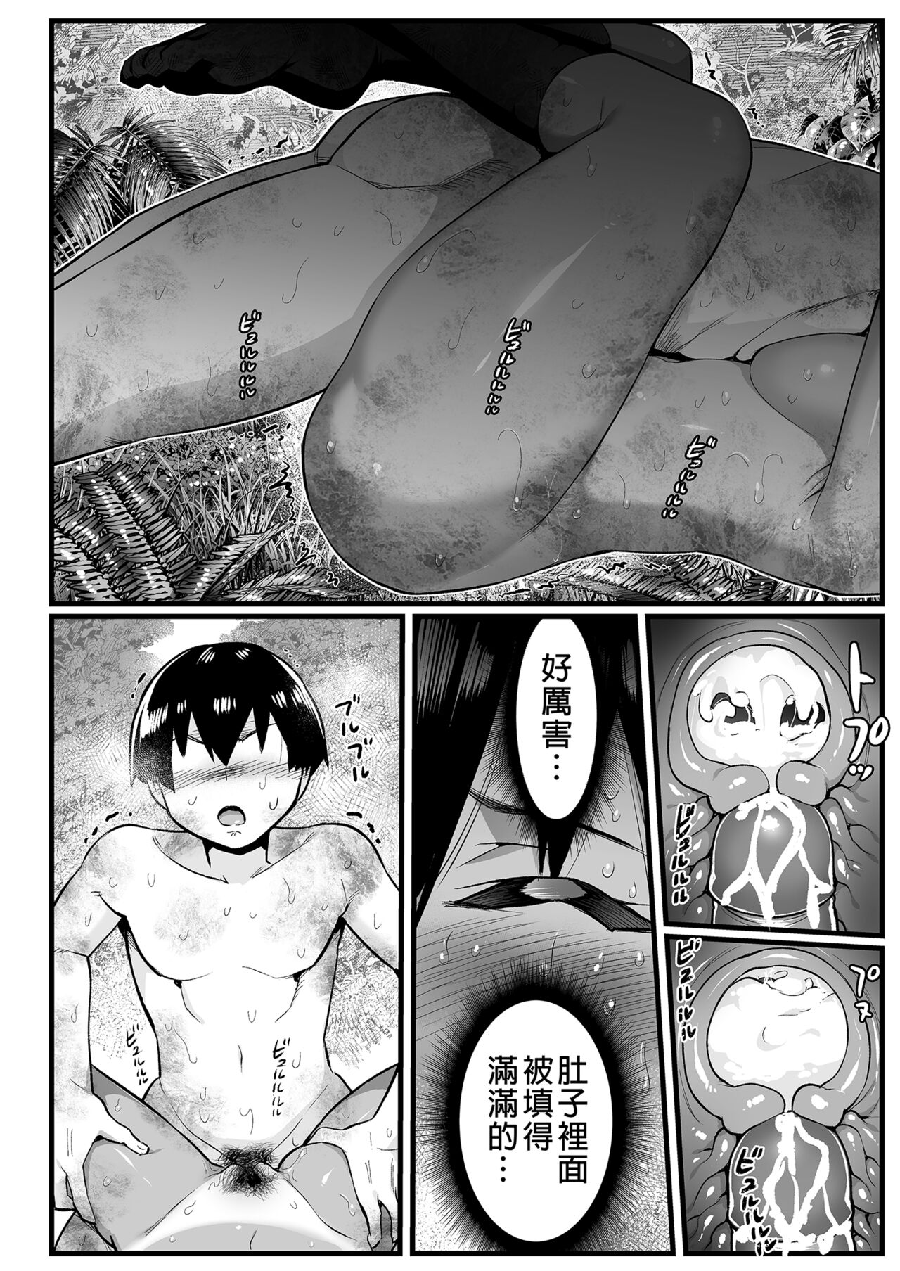 Mujintou JK! Choroi yo Yoshimura-san! 6｜無人島JK！太好上啦吉村同學！ - Page 84