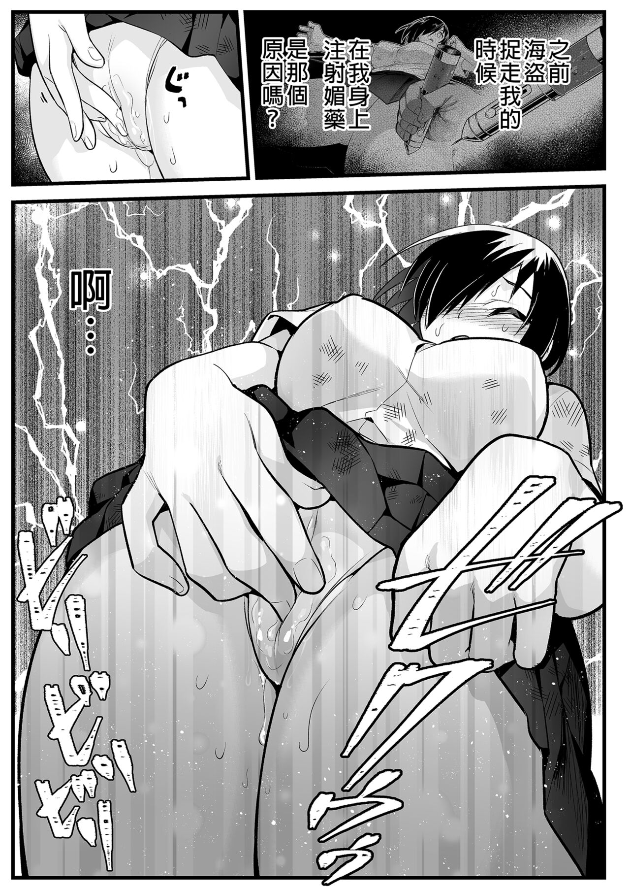 Mujintou JK! Choroi yo Yoshimura-san! 6｜無人島JK！太好上啦吉村同學！ - Page 9