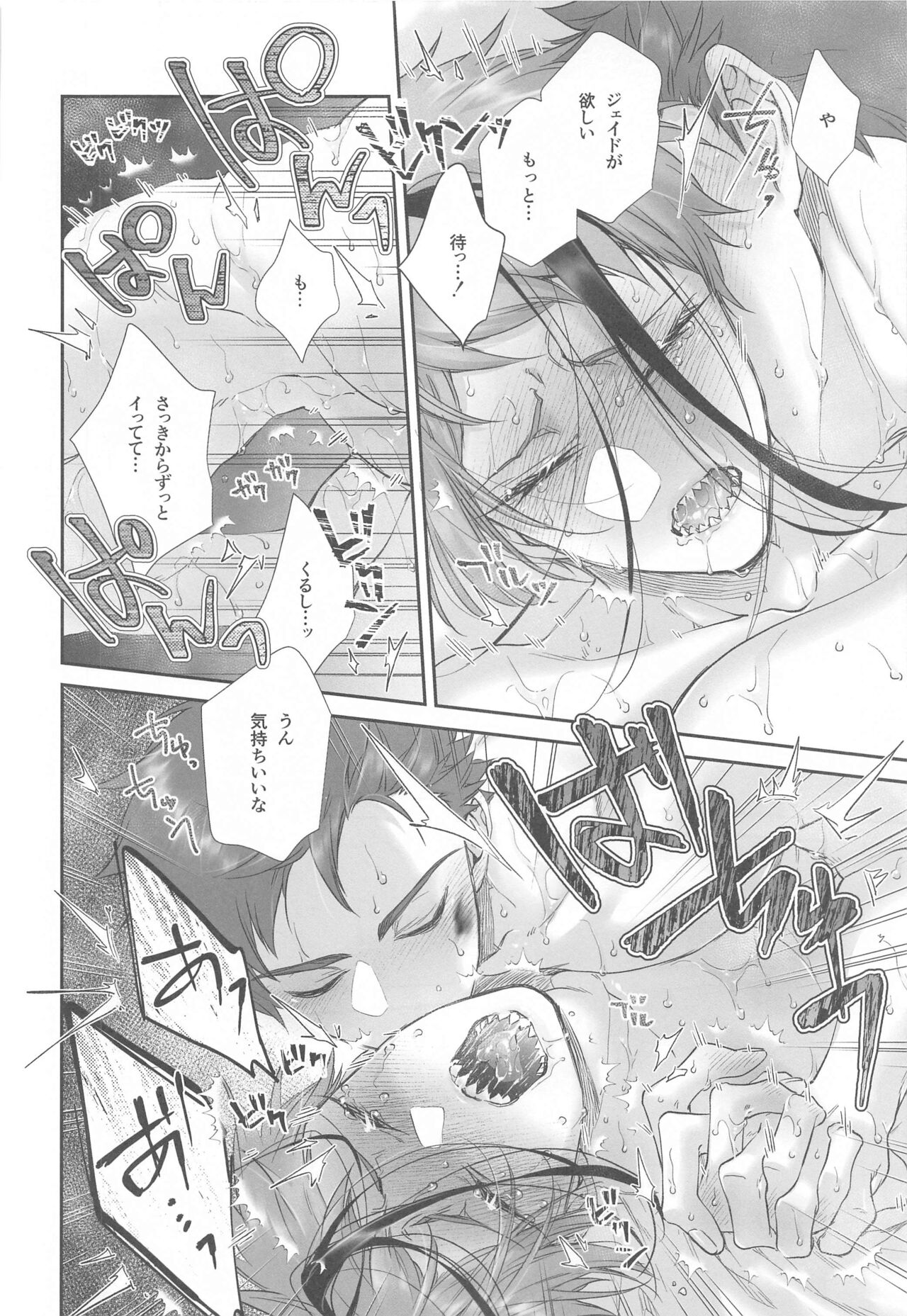 Wakarase xx - Page 23