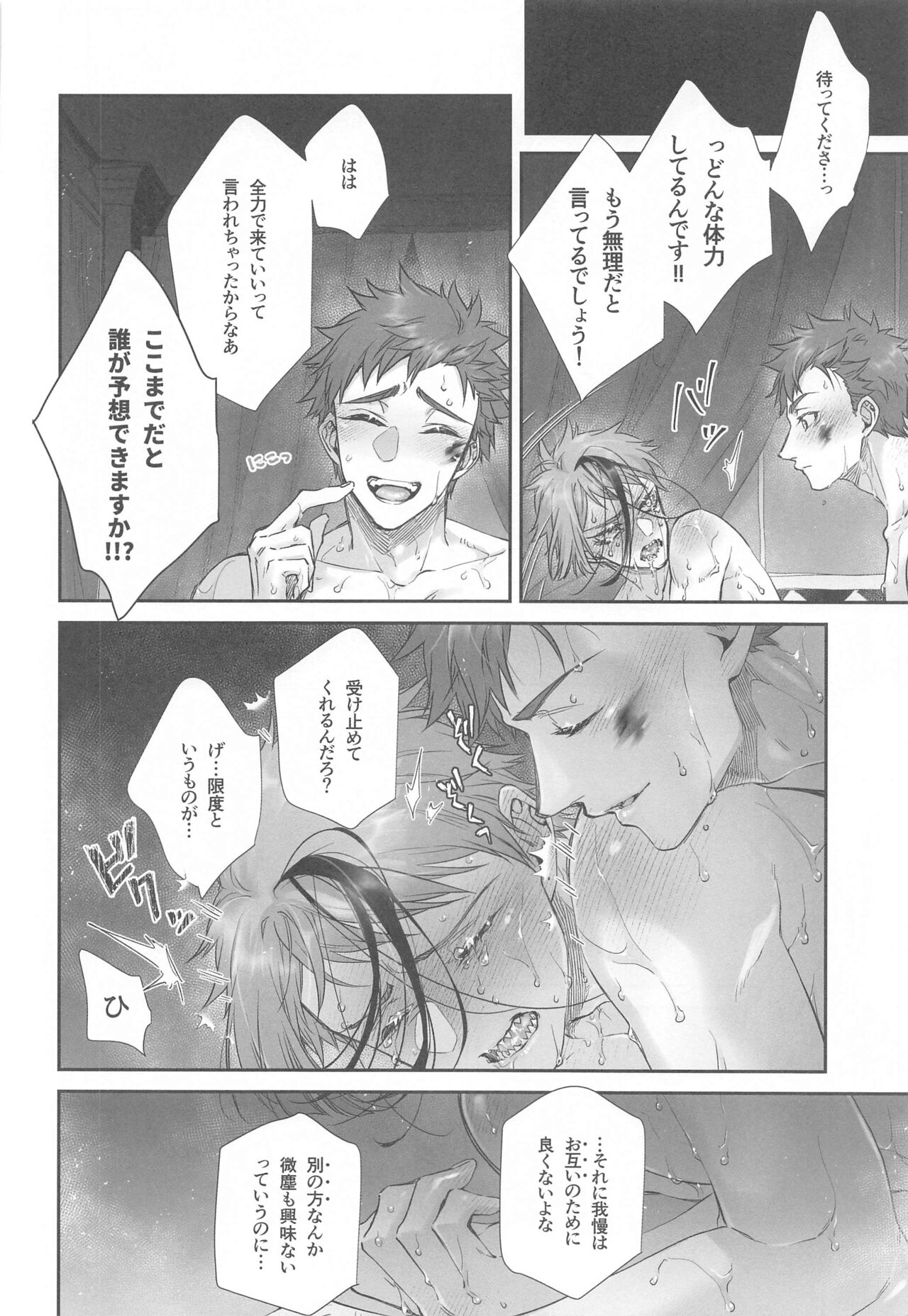 Wakarase xx - Page 25