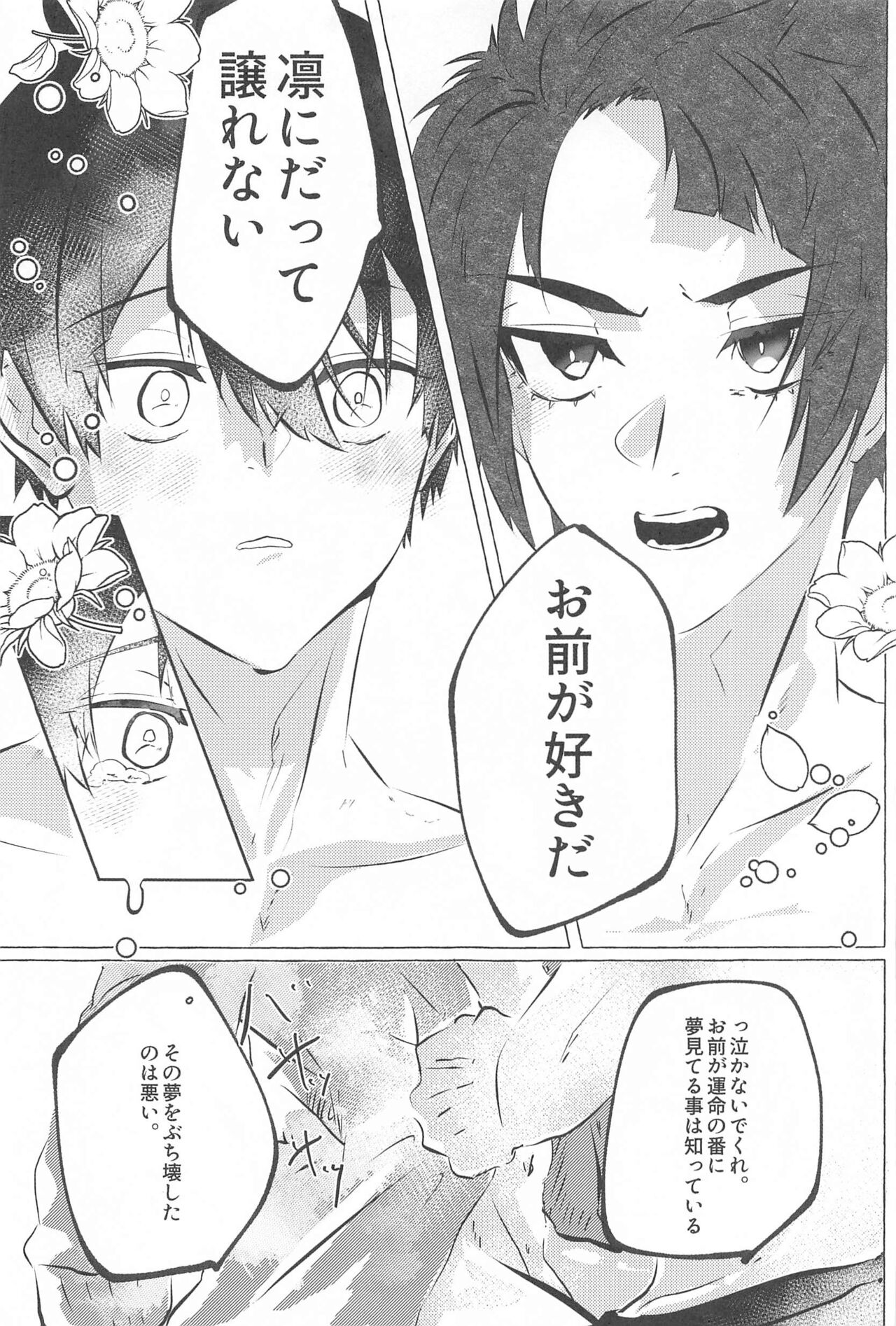 Kizukeyo Donkan - Page 34