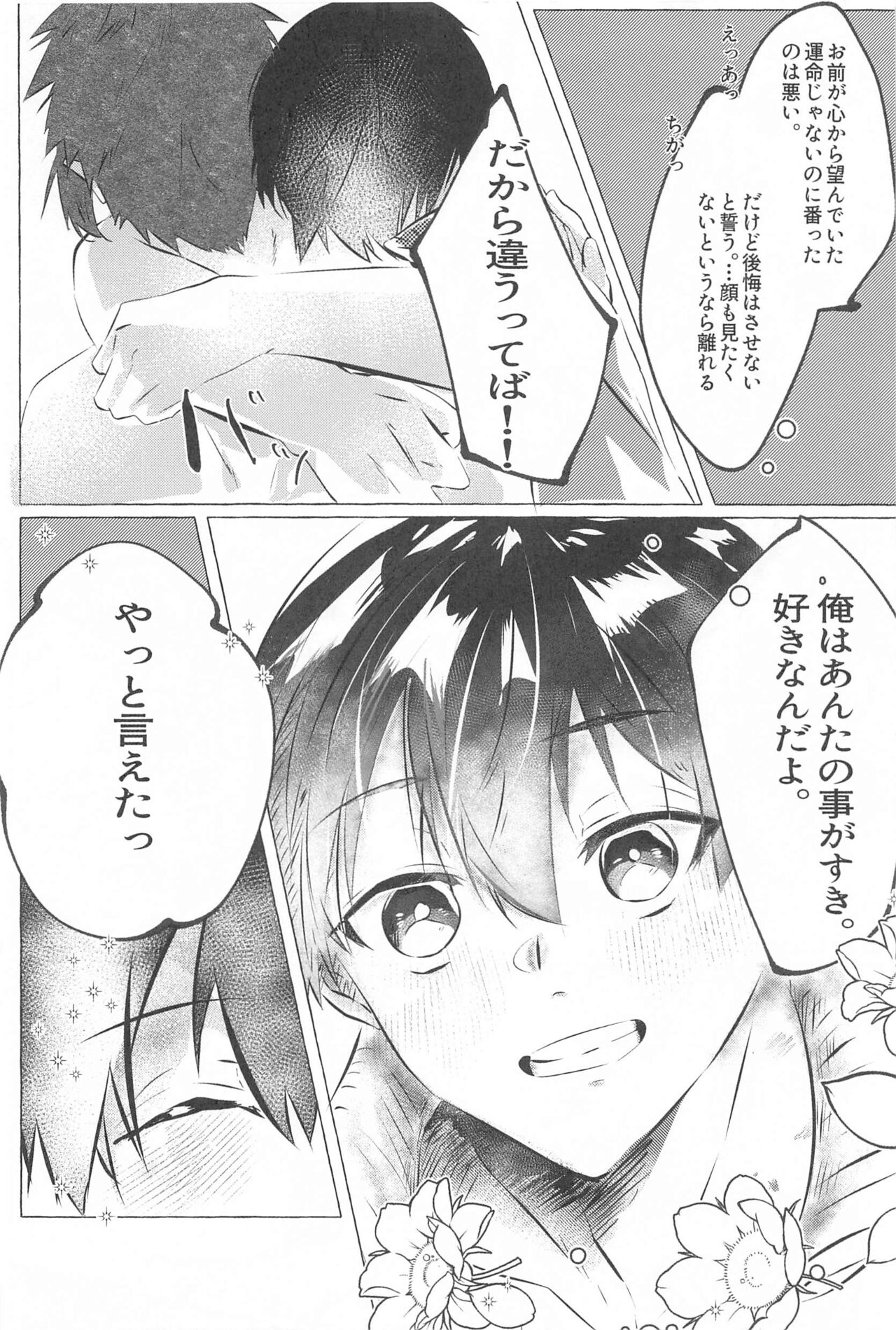 Kizukeyo Donkan - Page 35