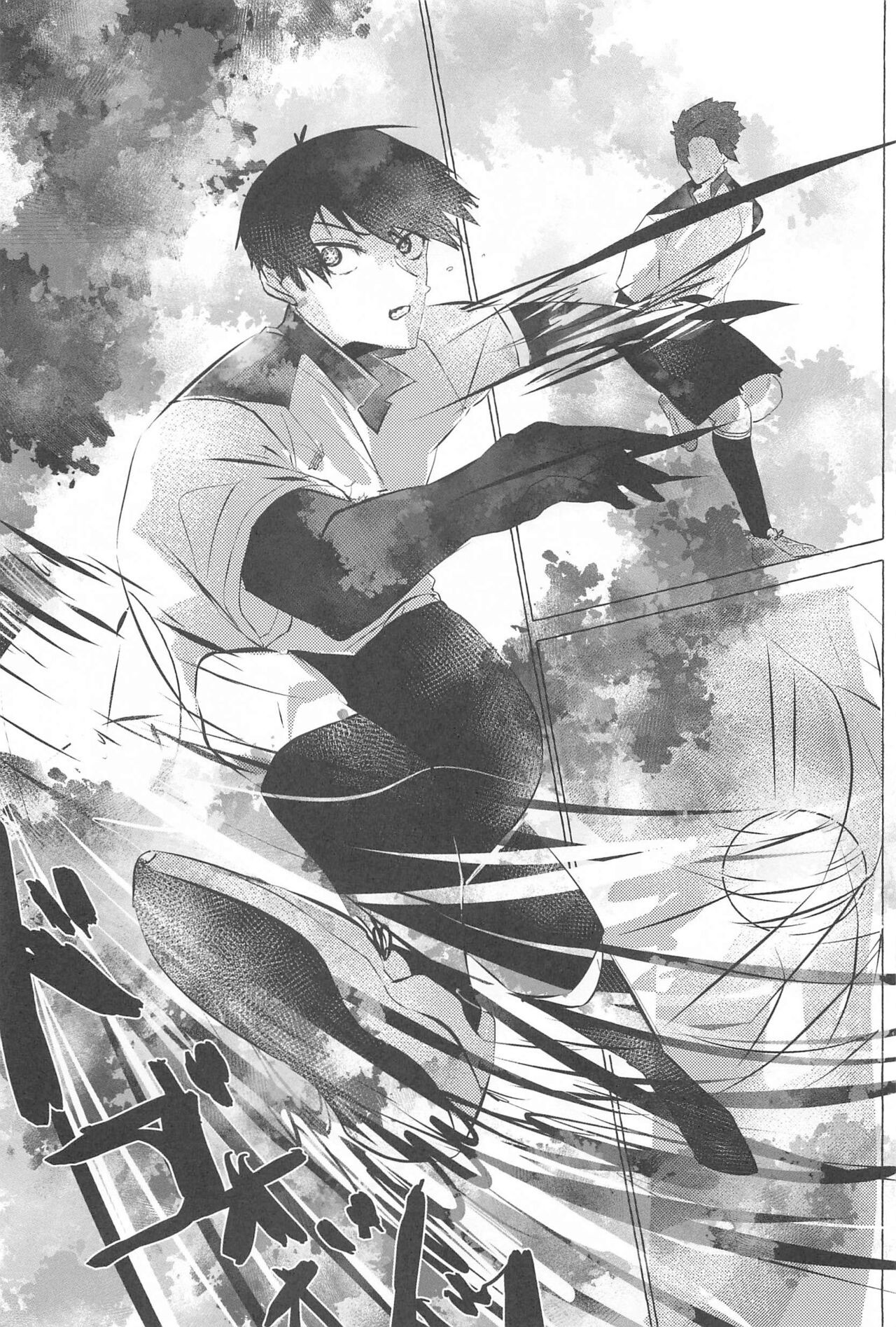 Kizukeyo Donkan - Page 6