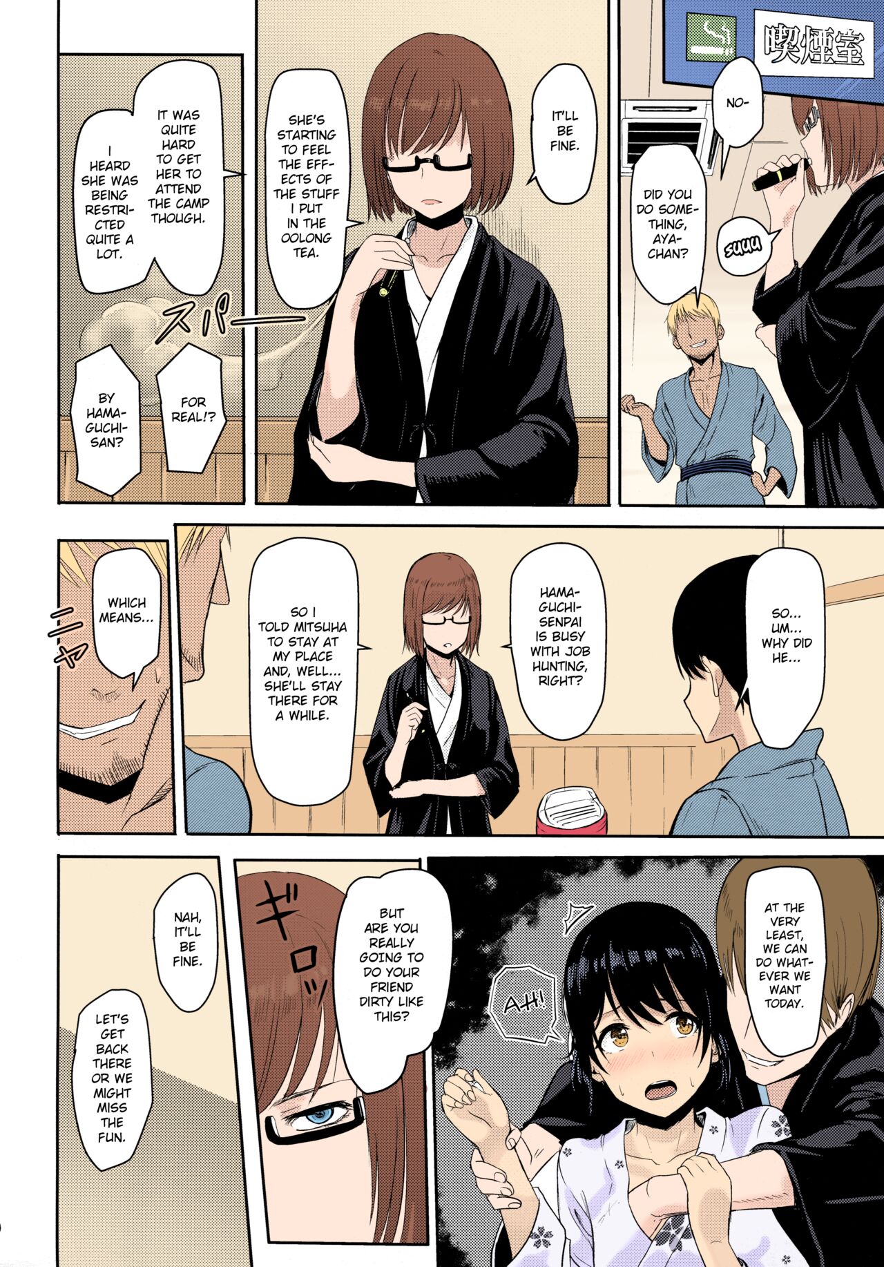 Mitsuha ~Netorare~ 1-9 - Page 122