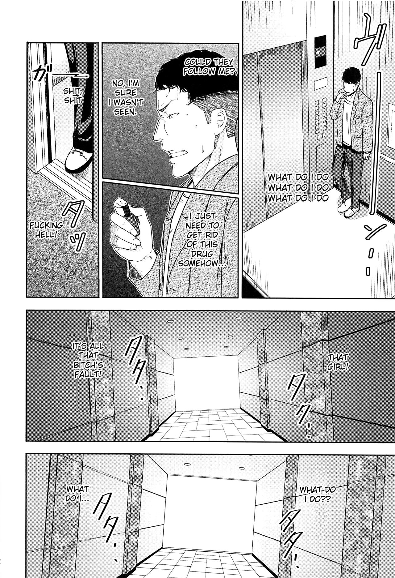Mitsuha ~Netorare~ 1-9 - Page 220