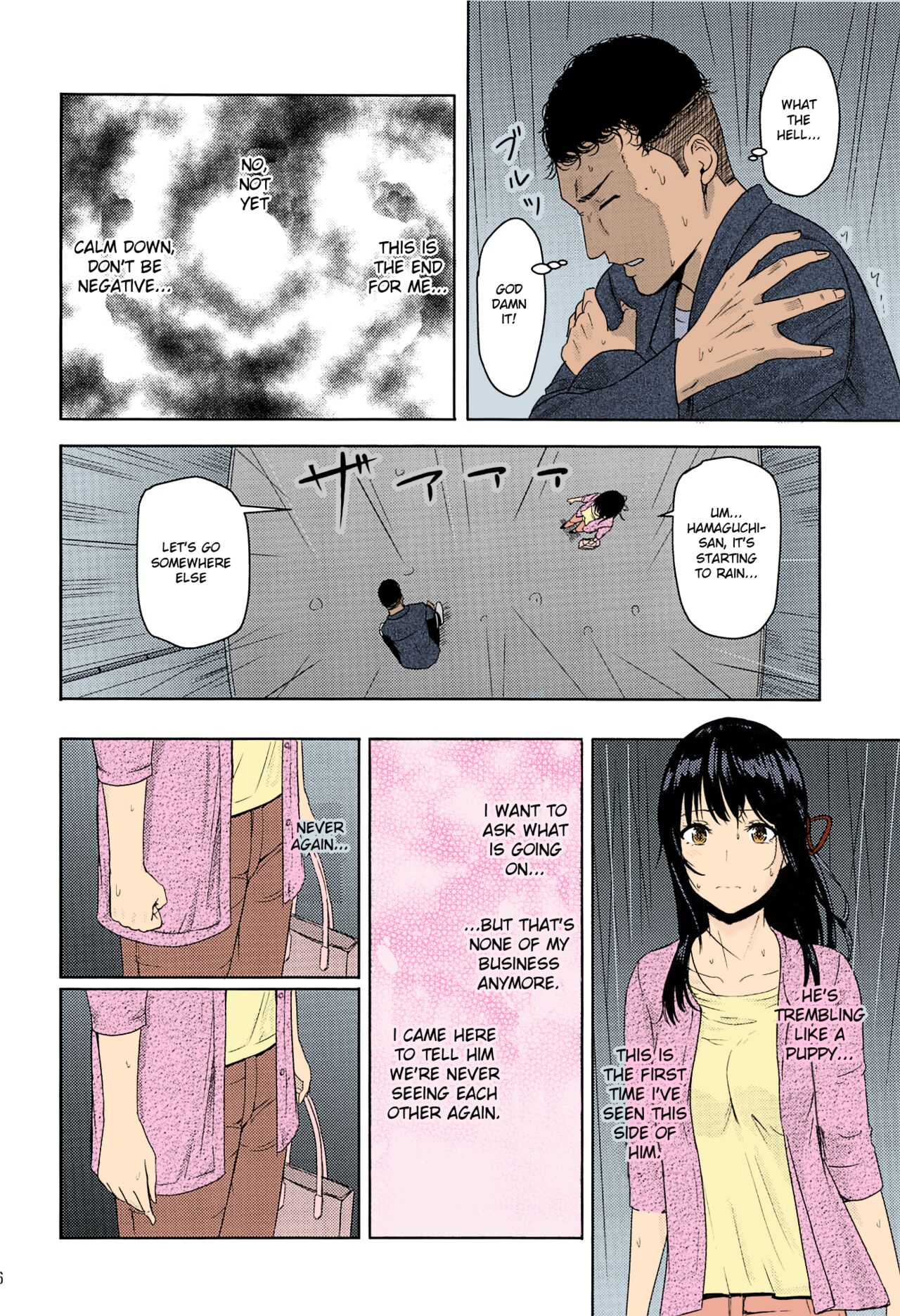 Mitsuha ~Netorare~ 1-9 - Page 224
