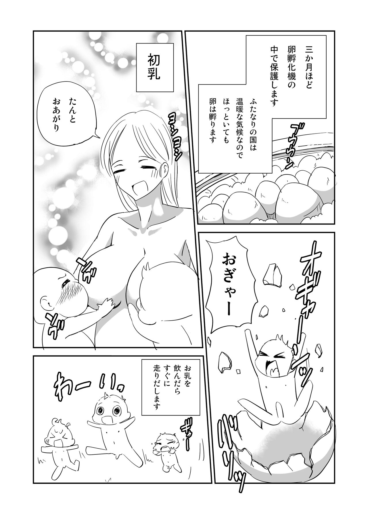 Futanari Oukoku Oujo no Oshigoto - Page 20