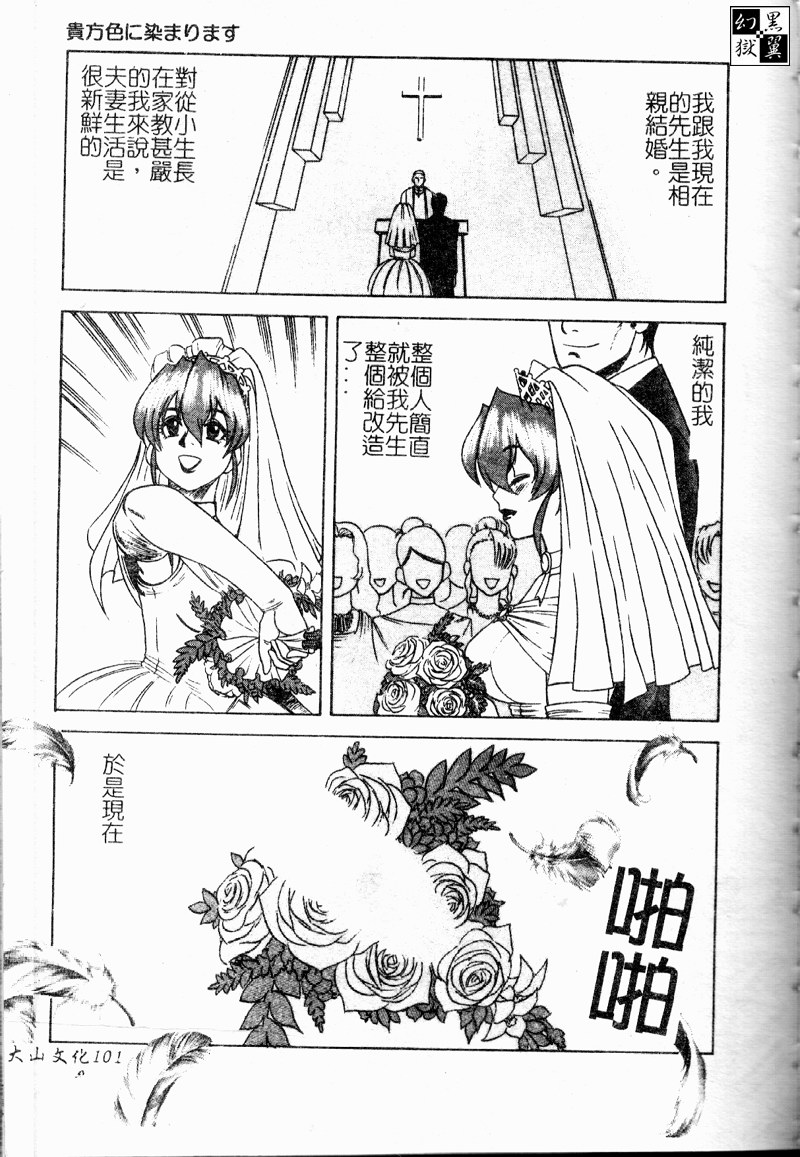 Shigemi no Yuuwaku - Page 102