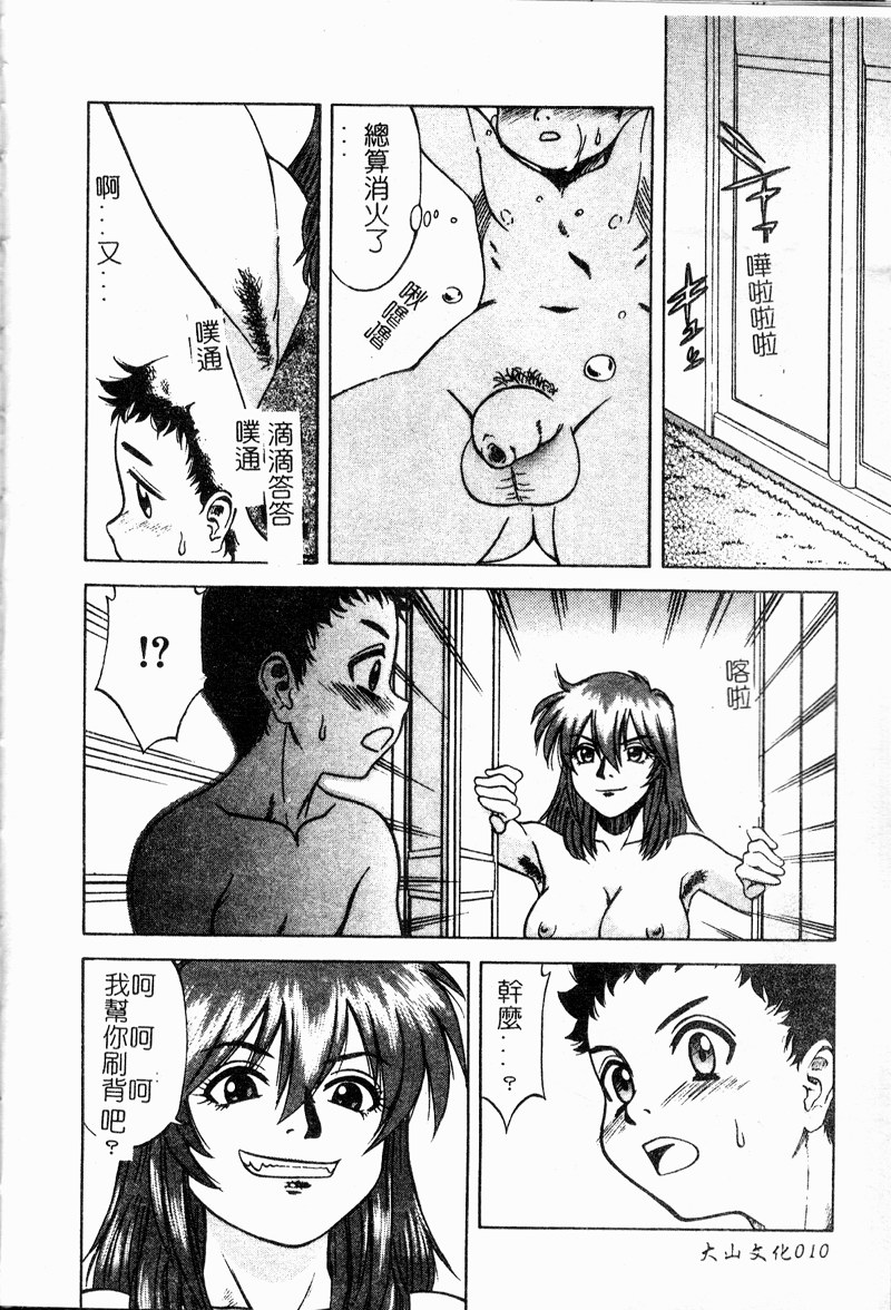 Shigemi no Yuuwaku - Page 11