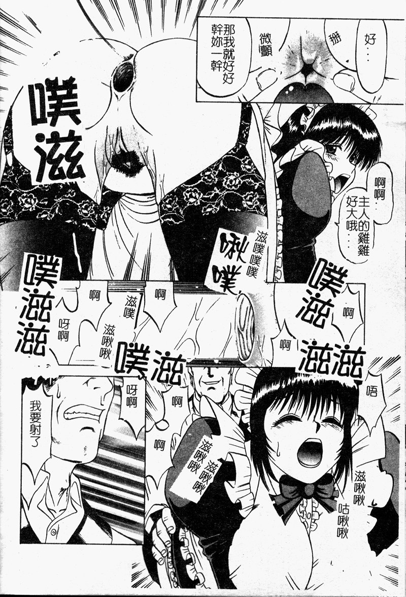 Shigemi no Yuuwaku - Page 123